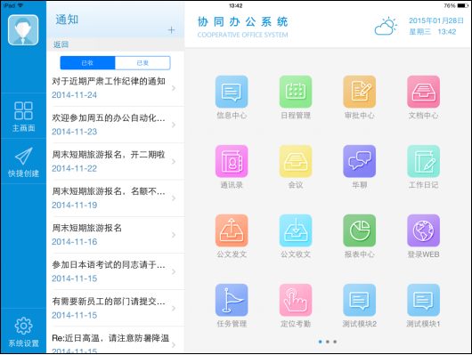 计算器 办公多功能